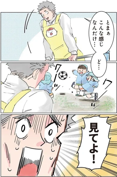 『実録 保育士でこ先生』より