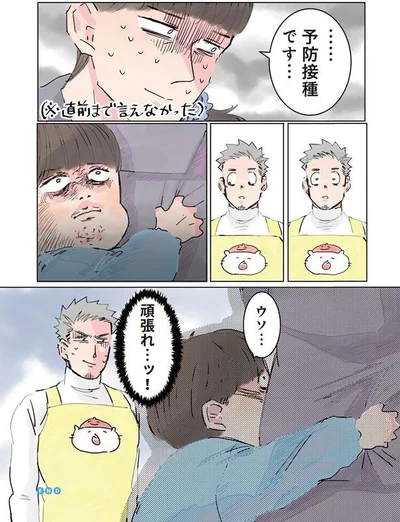 『実録 保育士でこ先生』より
