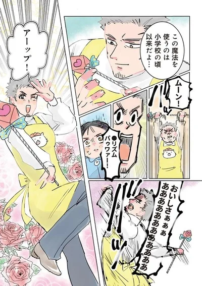 『実録 保育士でこ先生』より