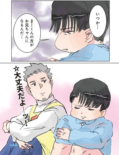 『実録 保育士でこ先生』より