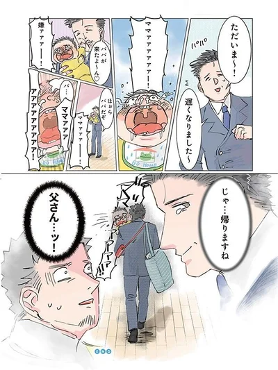 『実録 保育士でこ先生』より