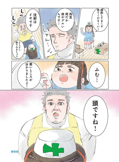『実録 保育士でこ先生』より