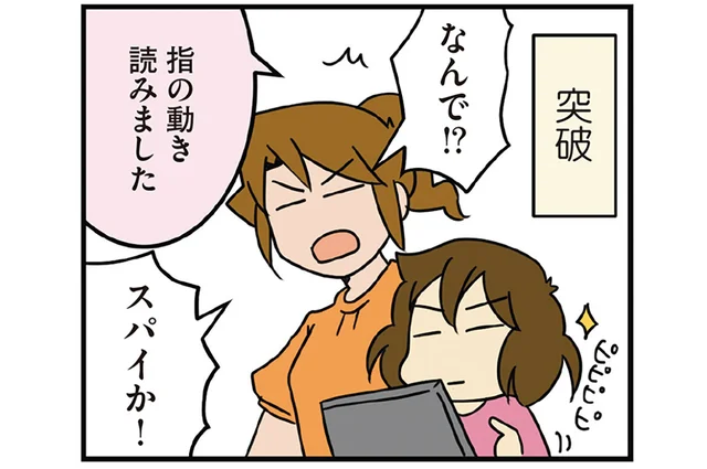 「指の動き読みました」ってスパイか!? 次女のセキュリティ突破力がすごい／腐女医の医者道！アフターコロナ編（4）