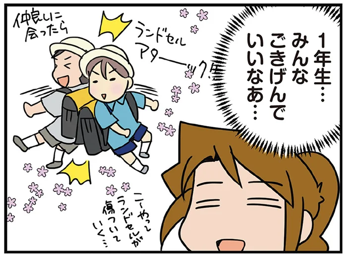みんなゴキゲンでいいなあ。小学1年生たちがかわいすぎるんです！／腐女医の医者道！アフターコロナ編（5）