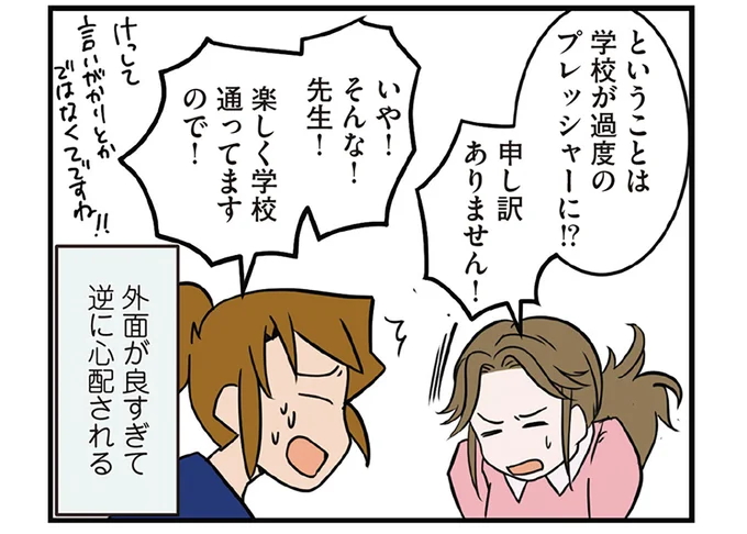 外面が良すぎて