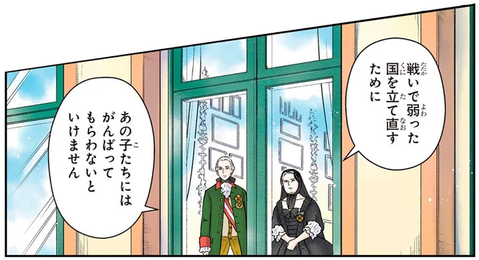 あの子たちにはがんばってもらわないといけません