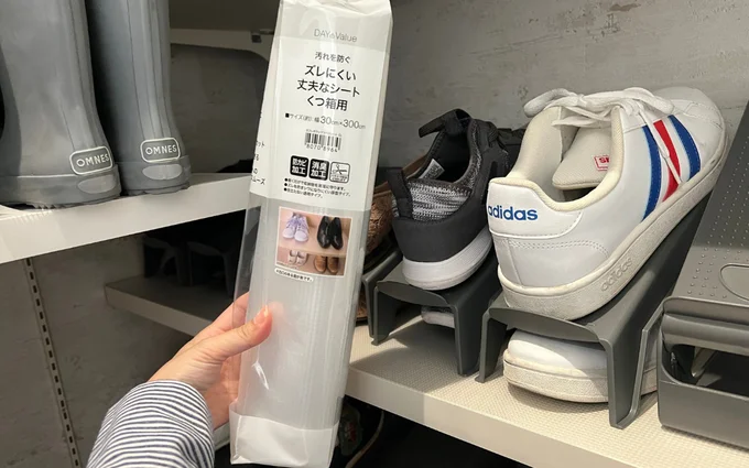 (5)シューズクローゼットには靴用専用のシートで汚れ予防