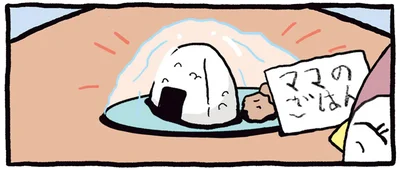 仕事から疲れて帰ると、おにぎりがテーブルに。息子の優しさに涙が止まらない