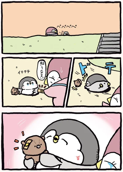『ちゃんぺんとママぺんの平凡だけど幸せな日々』より