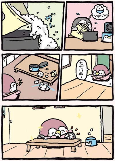 『ちゃんぺんとママぺんの平凡だけど幸せな日々』より