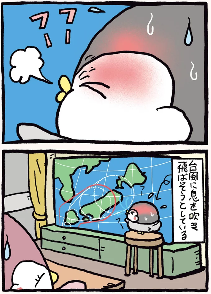 『ちゃんぺんとママぺんの平凡だけど幸せな日々』より