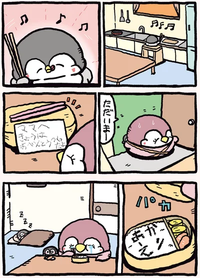 『ちゃんぺんとママぺんの平凡だけど幸せな日々』より