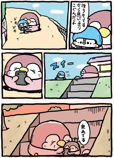 『ちゃんぺんとママぺんの平凡だけど幸せな日々』より