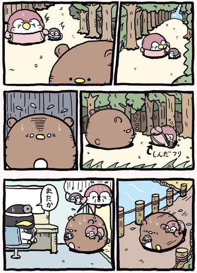 『ちゃんぺんとママぺんの平凡だけど幸せな日々』より