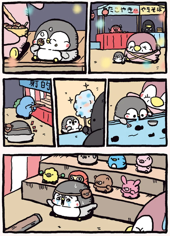 『ちゃんぺんとママぺんの平凡だけど幸せな日々』より