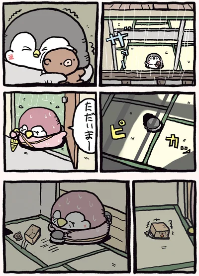 『ちゃんぺんとママぺんの平凡だけど幸せな日々』より