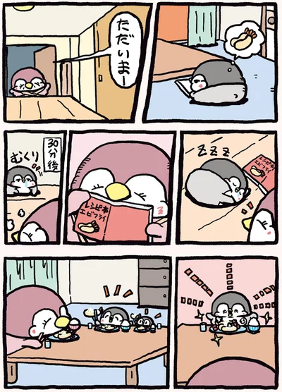 『ちゃんぺんとママぺんの平凡だけど幸せな日々』より