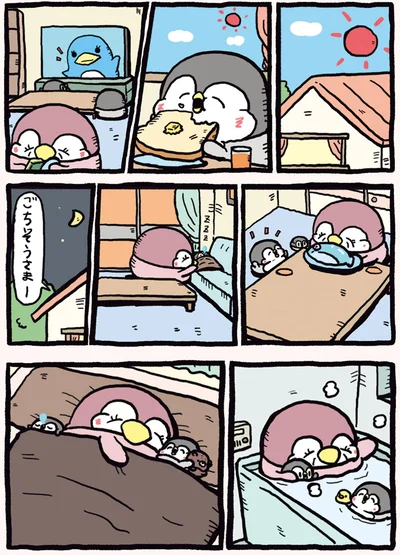 『ちゃんぺんとママぺんの平凡だけど幸せな日々』より