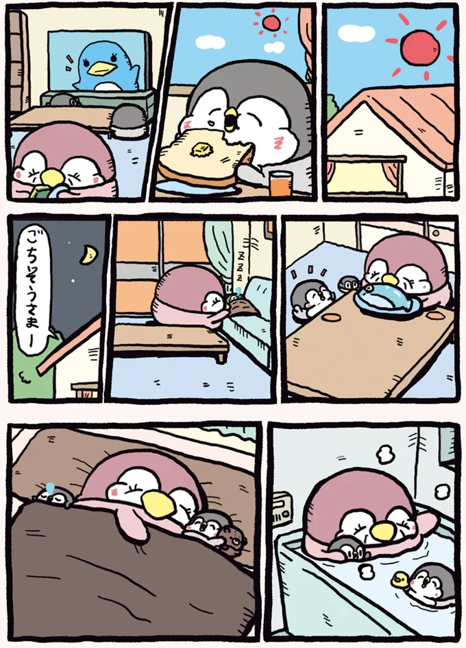 『ちゃんぺんとママぺんの平凡だけど幸せな日々』より