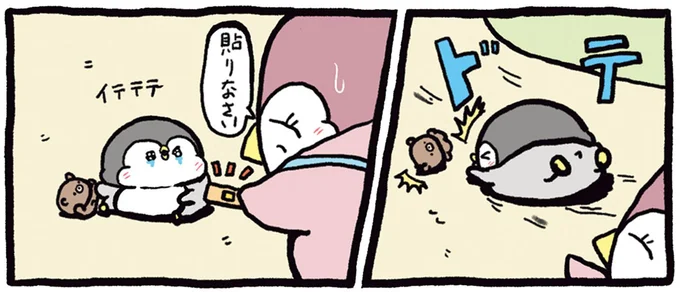 ドテ