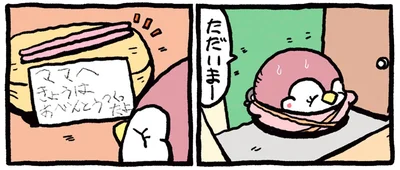 「おべんとうつくったよ」