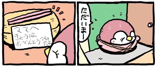 フタを開けてびっくり！優しさが詰まった愛情たっぷりのお弁当に涙／ちゃんぺんとママぺんの平凡だけど幸せな日々（10）