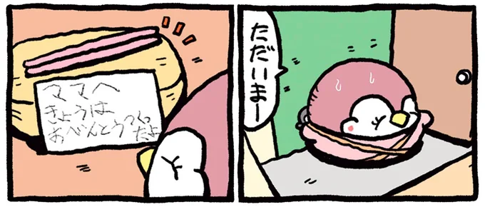 「おべんとうつくったよ」