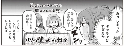 ぶっちゃけすぎて友人がドン引き？貧困と闘った子ども時代のこと／東京のど真ん中で、生活保護JKだった話（1）