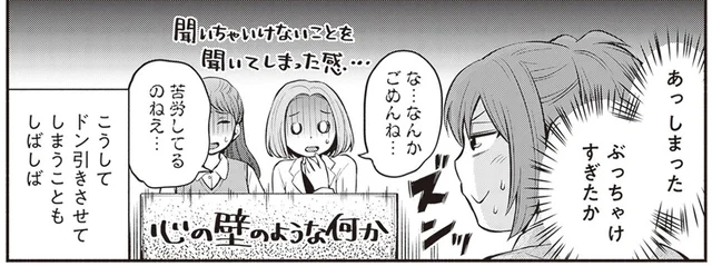 ぶっちゃけすぎて友人がドン引き？貧困と闘った子ども時代のこと／東京のど真ん中で、生活保護JKだった話（1）