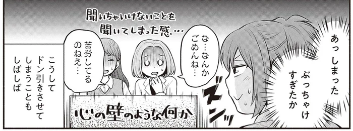 ぶっちゃけすぎて友人がドン引き？貧困と闘った子ども時代のこと／東京のど真ん中で、生活保護JKだった話（1）