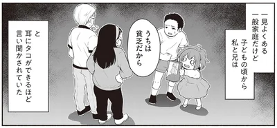 うちは貧乏だから