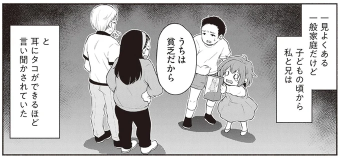 うちは貧乏だから