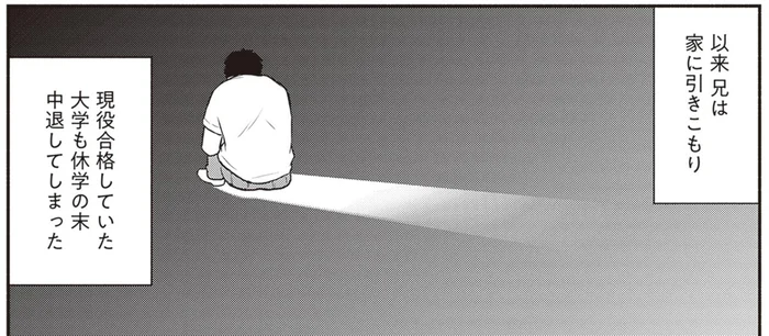家族全員が生活能力なし。倒れた父と働けない母と兄／東京のど真ん中で、生活保護JKだった話（3）