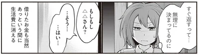 すぐ返すって…無理に決まってるのに