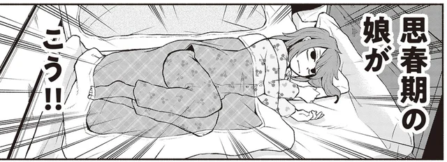 狭すぎて足が伸ばせない。狭小住宅で寝起きを余儀なくされた女子高生／東京のど真ん中で、生活保護JKだった話（6）