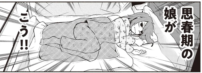 狭すぎて足が伸ばせない。狭小住宅で寝起きを余儀なくされた女子高生／東京のど真ん中で、生活保護JKだった話（6）