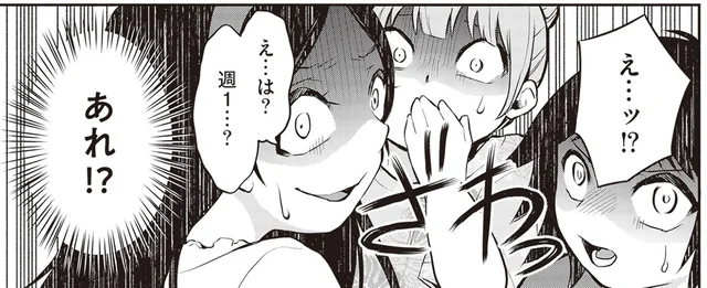 お風呂は週1回の銭湯のみ。普通だと思って同級生に話したら…／東京のど真ん中で、生活保護JKだった話（7）