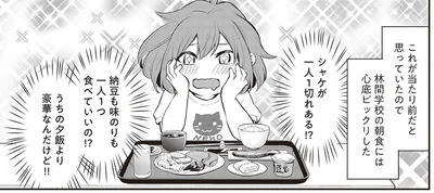 林間学校の朝食には心底ビックリした