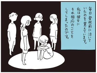 彼女にそれ相応のことをしてしまったのです