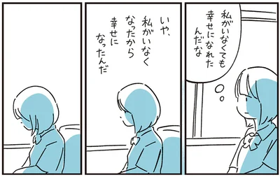 実母は再婚して幸せになっていた。里子として育った女子高生が知った事実／10代の時のつらい経験、私たちはこう乗り越えました（4）