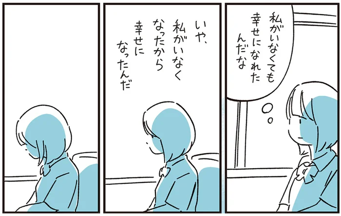 実母は再婚して幸せになっていた。里子として育った女子高生が知った事実／10代の時のつらい経験、私たちはこう乗り越えました（4）