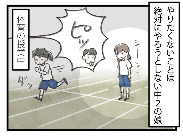 苦手意識のあるものには絶対手を出さない中２娘。挑戦するマインドを育むには？【小川大介先生の子育てよろず相談室セレクション】