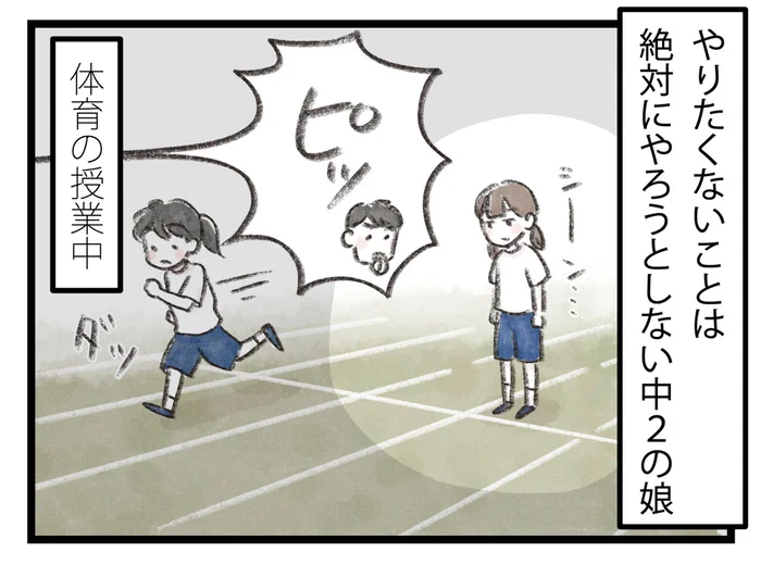 苦手意識のあるものには絶対手を出さない中２娘。挑戦するマインドを育むには？【小川大介先生の子育てよろず相談室セレクション】