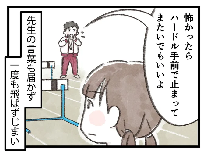 一度も飛ばずじまい