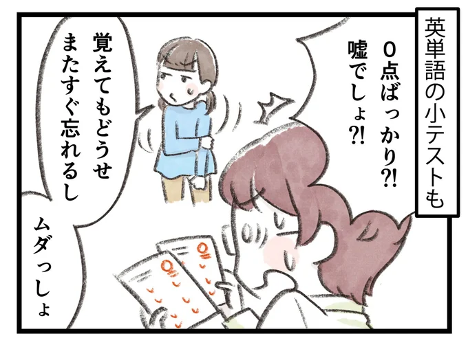 0点ばっかり!?