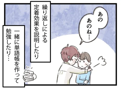 一緒に単語帳を作って勉強したり…