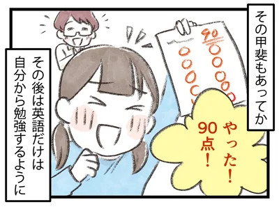 英語だけは自分から勉強するように