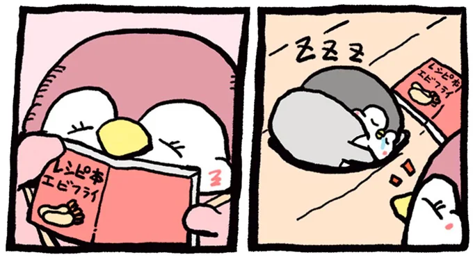 レシピ本