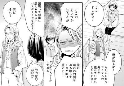 クソダサヘアーにしてやる