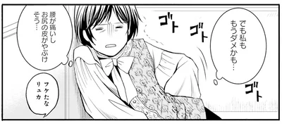 もうダメかも…